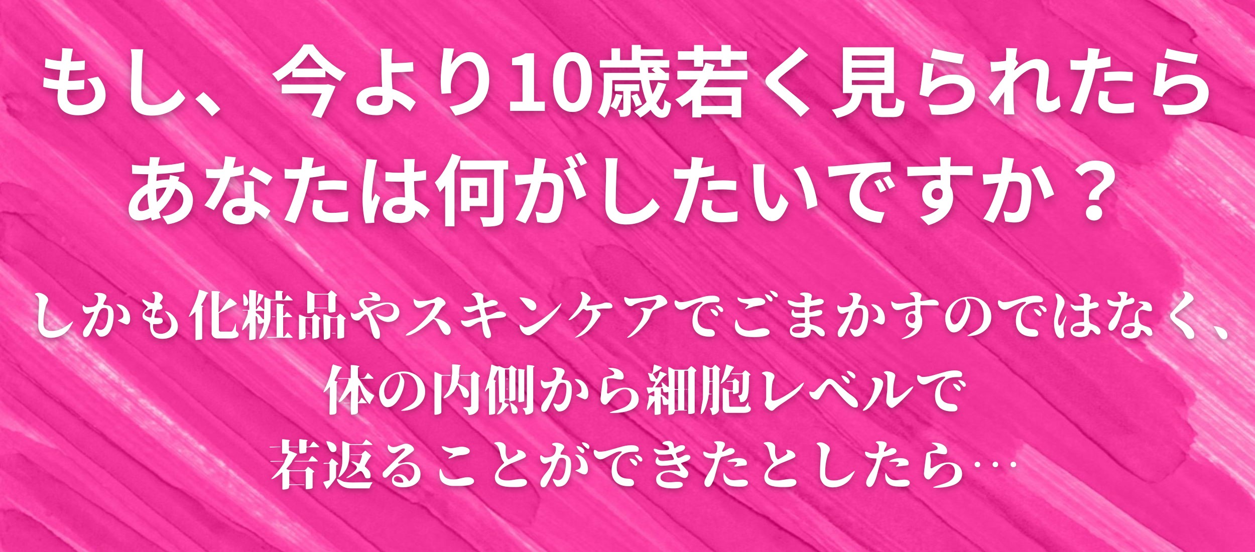 ◇ライフプラス フォーエバーヤング◇ - 健康用品